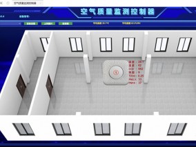空氣質(zhì)量監(jiān)測控制器管理