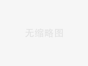 檔案建設(shè)“十防”有什么建設(shè)要求？