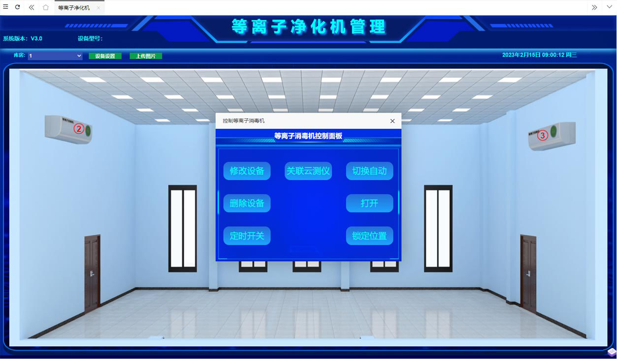 等離子凈化機管理